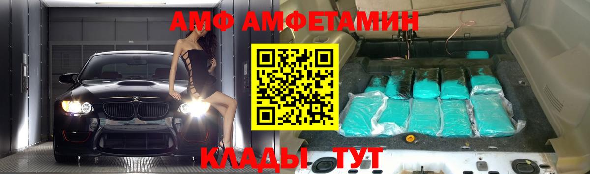 АМФЕТАМИН 97% Похвистнево