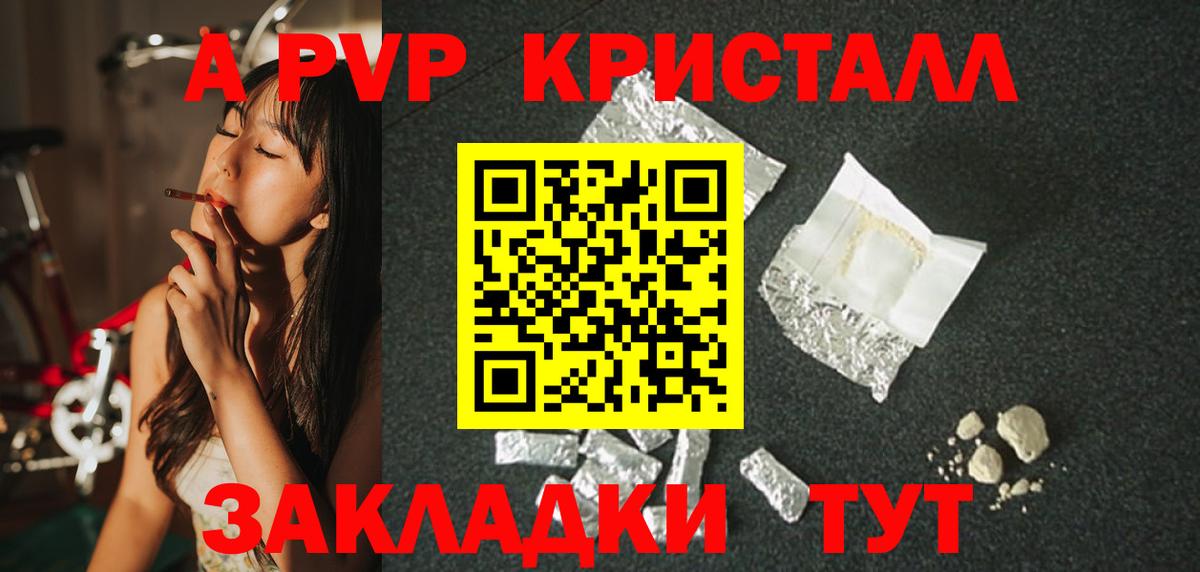 Alpha PVP Соль  сколько стоит  Alpha-PVP кристаллы  Похвистнево  Вход с VPN 