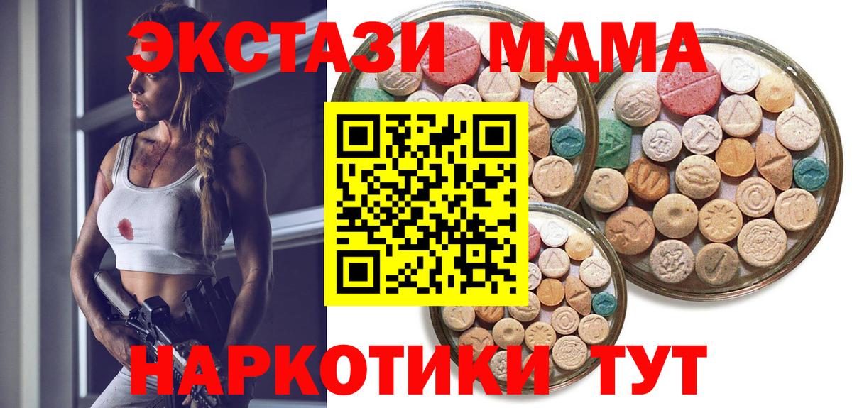 Экстази XTC  Ecstasy  Похвистнево  Вход с VPN  ЭКСТАЗИ 99% 