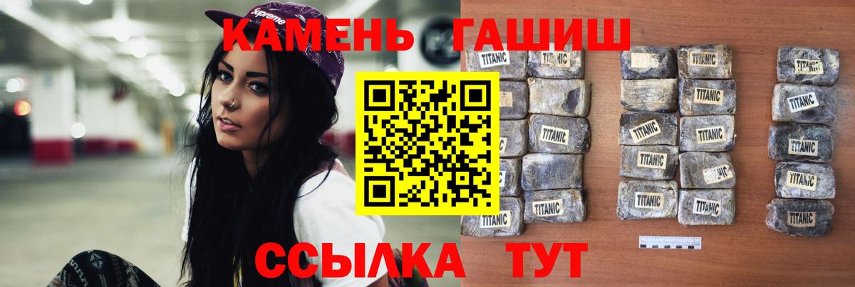 ГАШИШ 40% ТГК  Гашиш  Вход с VPN  где можно купить   Гашиш хэш  Похвистнево 