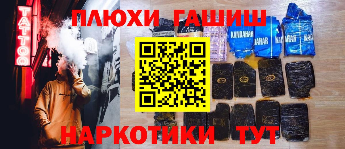 Гашиш 40% ТГК Похвистнево