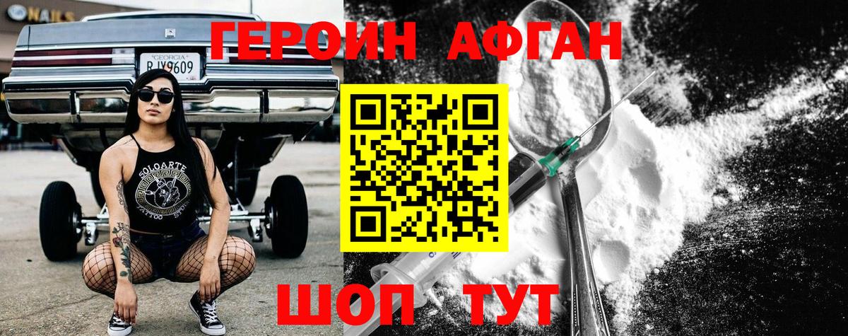 Героин гречка Похвистнево