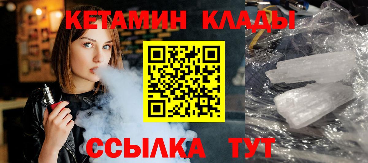 Похвистнево  Кетамин ketamine  Вход с VPN    ТОР  КЕТАМИН VHQ 