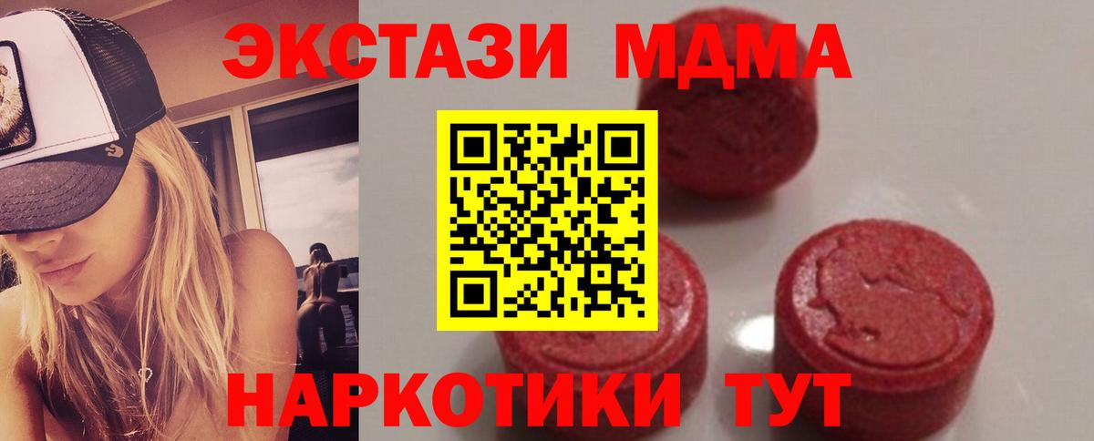 MDMA crystal  Вход с VPN  Похвистнево 
