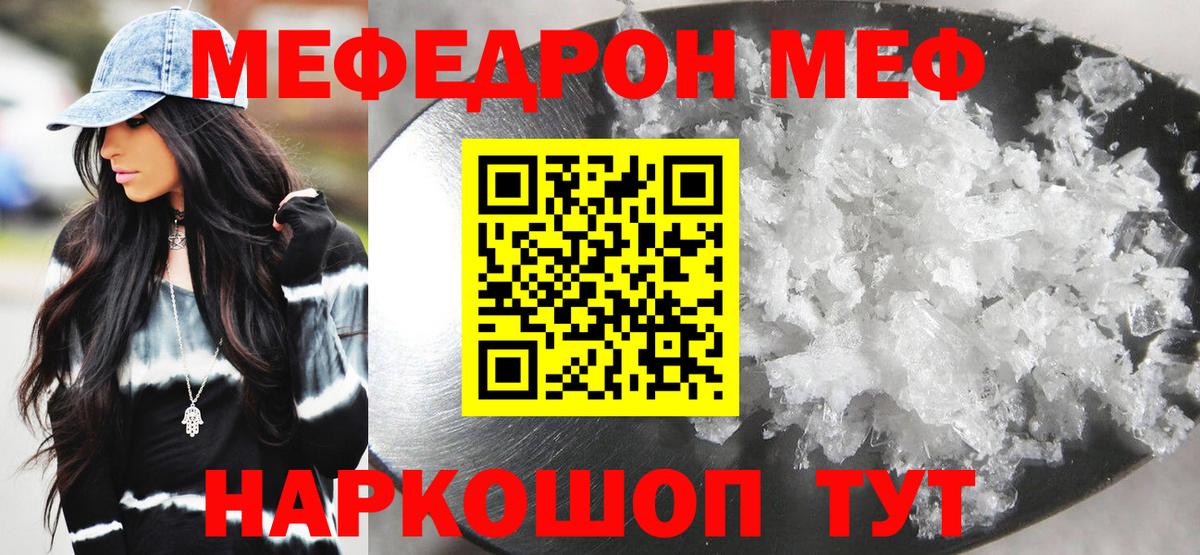 ссылка на мегу зеркало  Вход с VPN  МЕФ  Похвистнево  МЯУ-МЯУ VHQ 