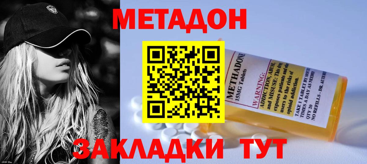 Похвистнево  МЕТАДОН мёд  Вход с VPN 