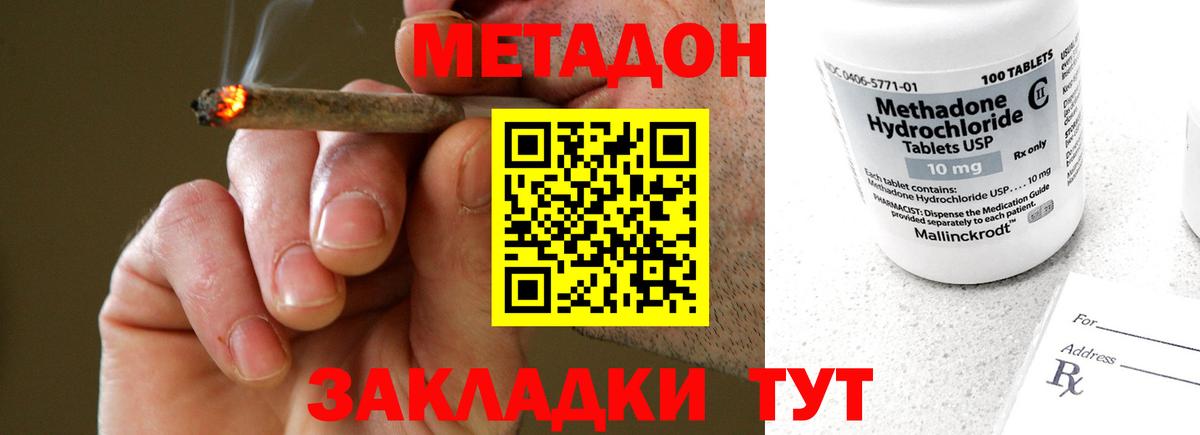 Метадон мёд Похвистнево