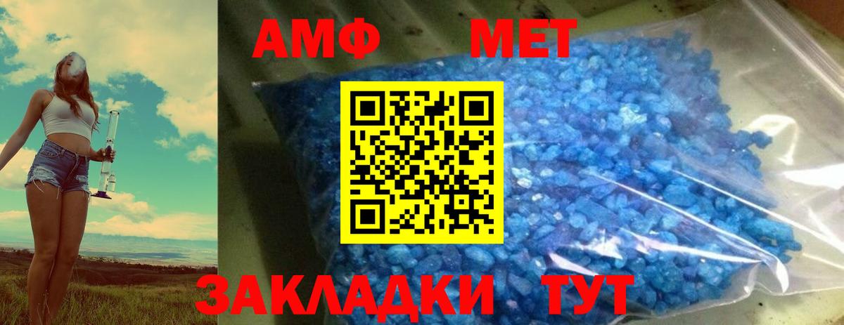 МЕТАМФЕТАМИН витя Похвистнево