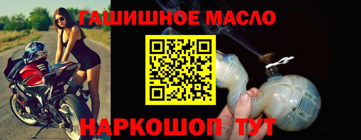 ТГК жижа Похвистнево